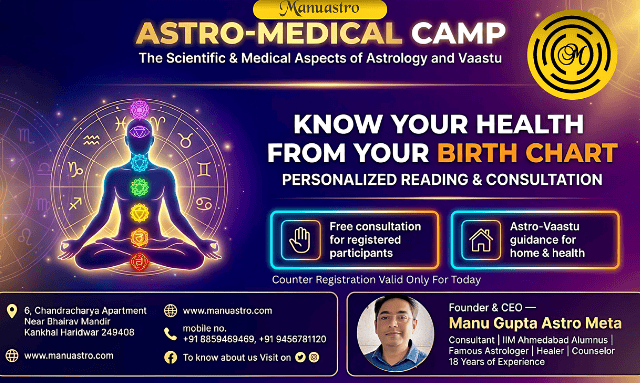 Astro-Medical Camp 2026